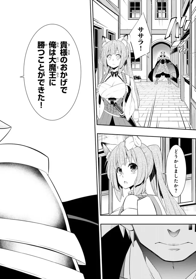Isekai Maou to Shoukan Shoujo Dorei Majutsu Chap 109.2 - Next Chap 110.2