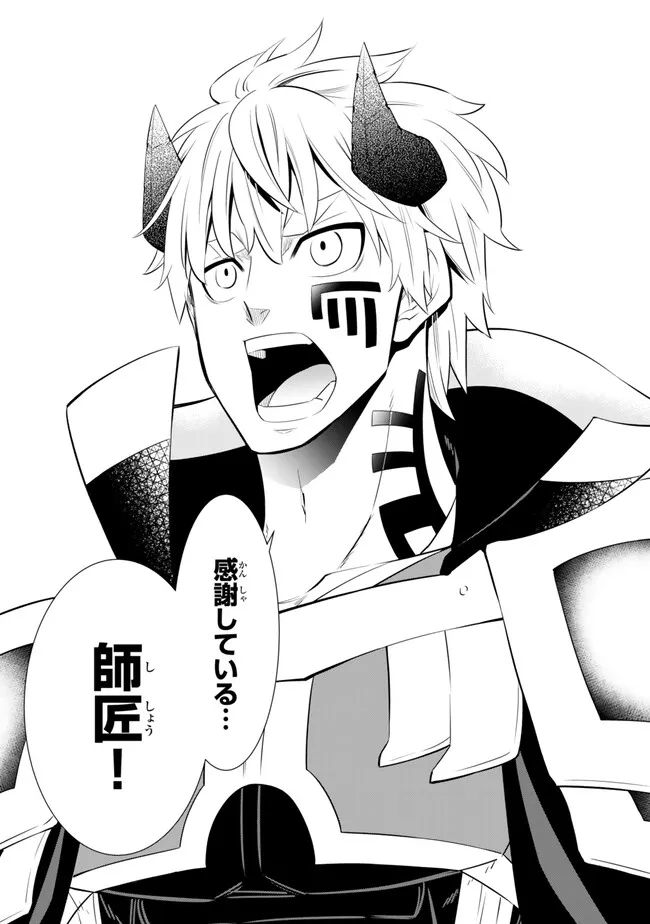 Isekai Maou to Shoukan Shoujo Dorei Majutsu Chap 109.2 - Next Chap 110.2