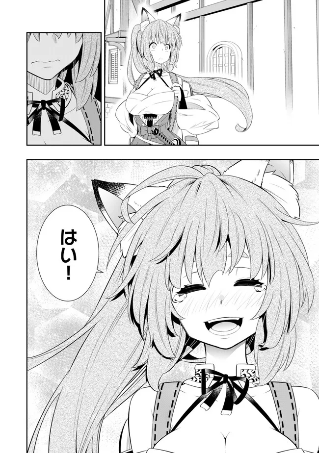 Isekai Maou to Shoukan Shoujo Dorei Majutsu Chap 109.2 - Next Chap 110.2