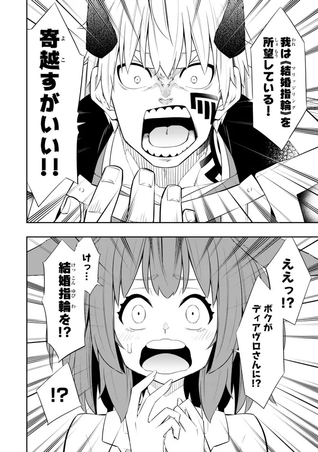 Isekai Maou to Shoukan Shoujo Dorei Majutsu Chap 109.3 - Next Chap 110.3