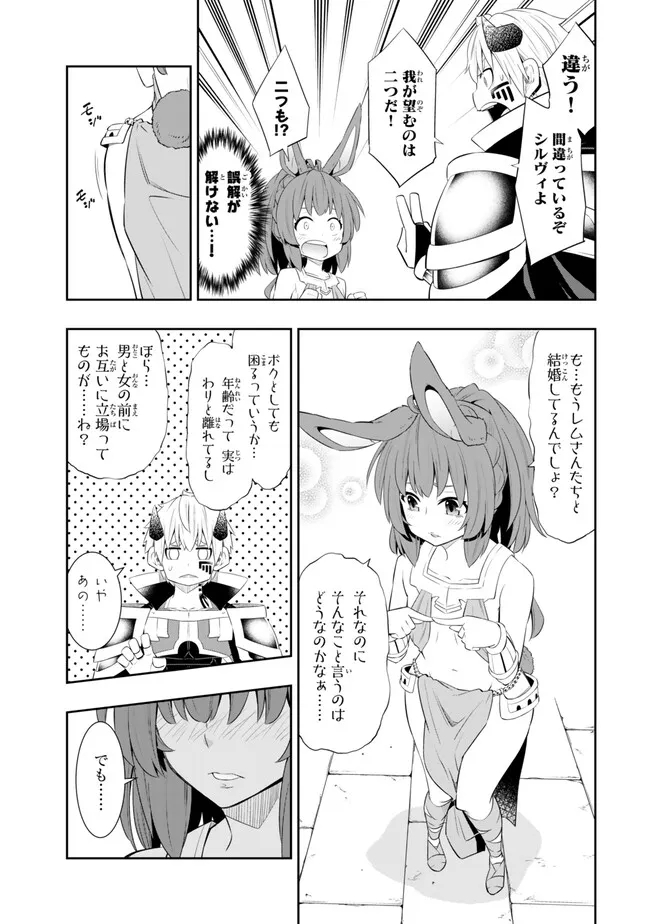Isekai Maou to Shoukan Shoujo Dorei Majutsu Chap 109.3 - Next Chap 110.3