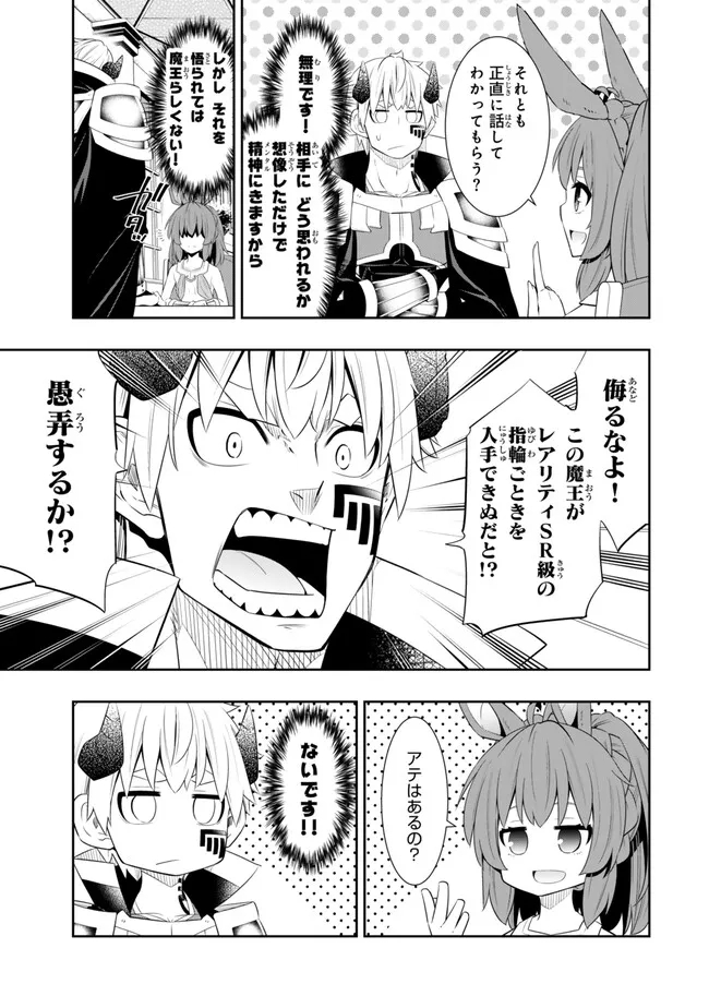 Isekai Maou to Shoukan Shoujo Dorei Majutsu Chap 109.3 - Next Chap 110.3
