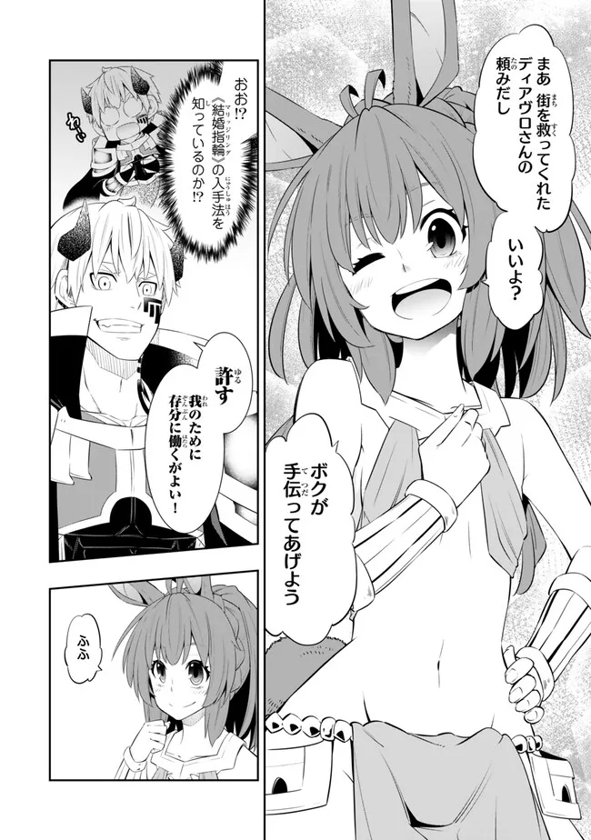 Isekai Maou to Shoukan Shoujo Dorei Majutsu Chap 109.3 - Next Chap 110.3