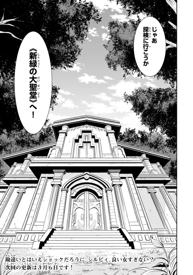 Isekai Maou to Shoukan Shoujo Dorei Majutsu Chap 109.3 - Next Chap 110.3