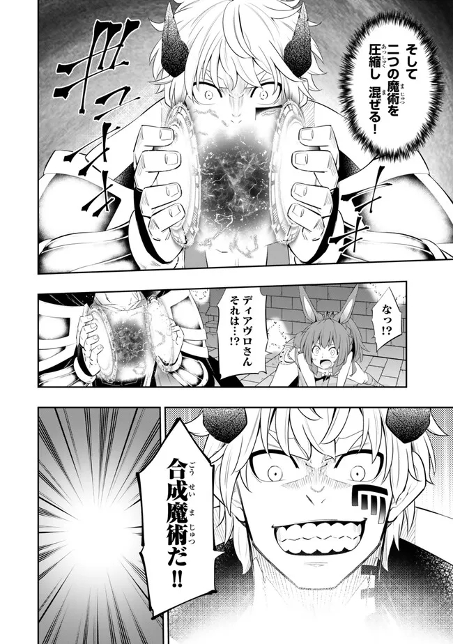 Isekai Maou to Shoukan Shoujo Dorei Majutsu Chap 110.1 - Next Chap 111.1