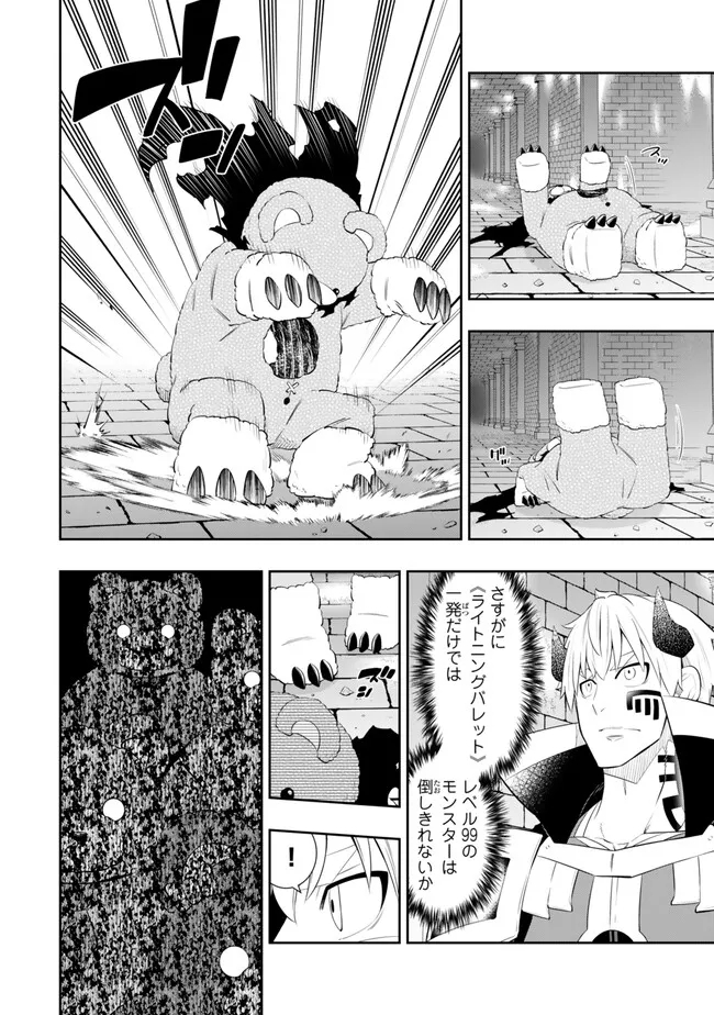 Isekai Maou to Shoukan Shoujo Dorei Majutsu Chap 110.1 - Next Chap 111.1