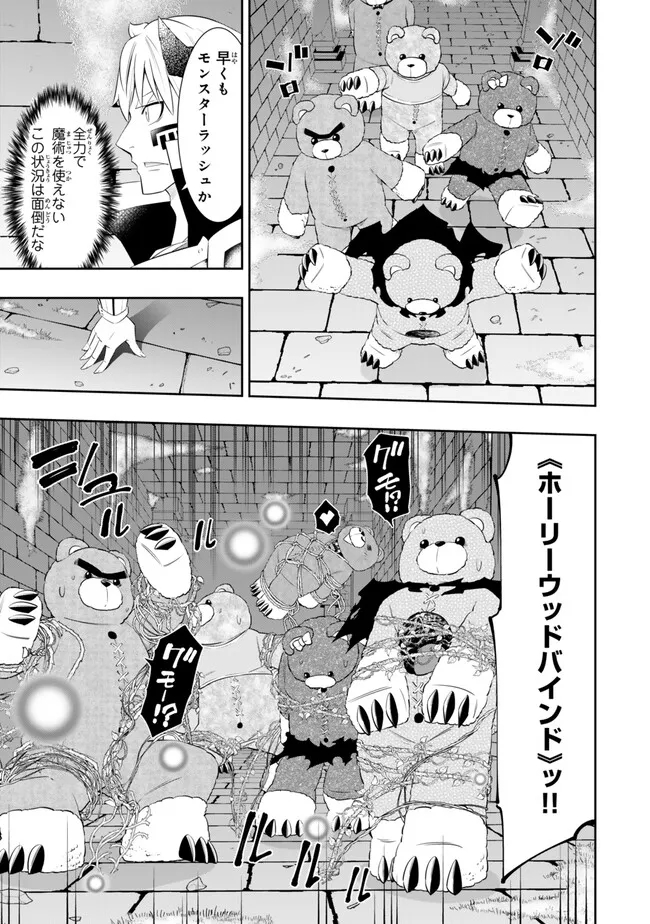 Isekai Maou to Shoukan Shoujo Dorei Majutsu Chap 110.1 - Next Chap 111.1