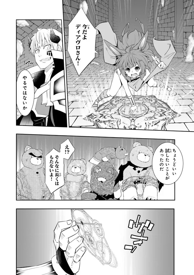 Isekai Maou to Shoukan Shoujo Dorei Majutsu Chap 110.1 - Next Chap 111.1