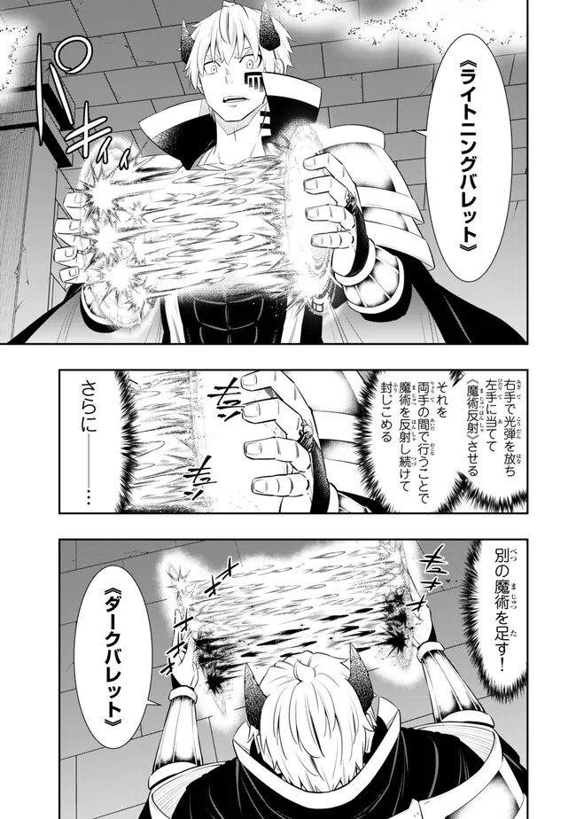 Isekai Maou to Shoukan Shoujo Dorei Majutsu Chap 110.1 - Next Chap 111.1