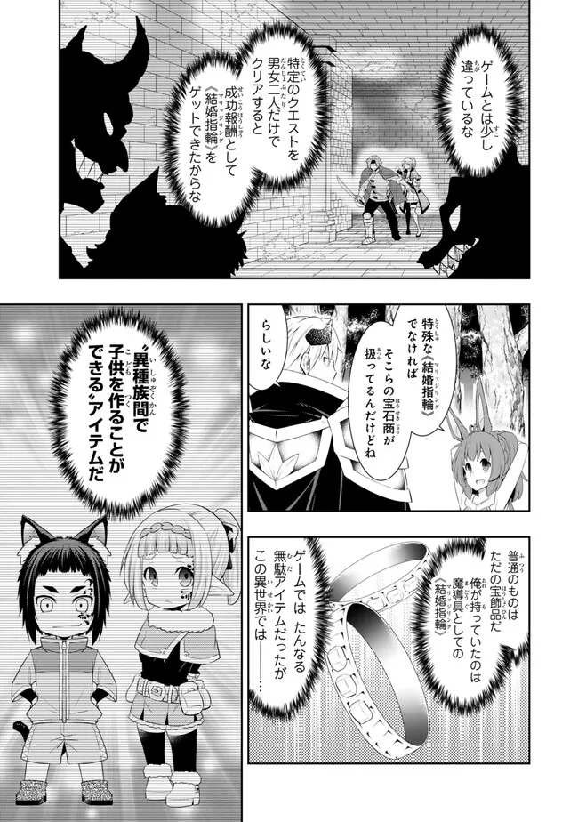Isekai Maou to Shoukan Shoujo Dorei Majutsu Chap 110.1 - Next Chap 111.1