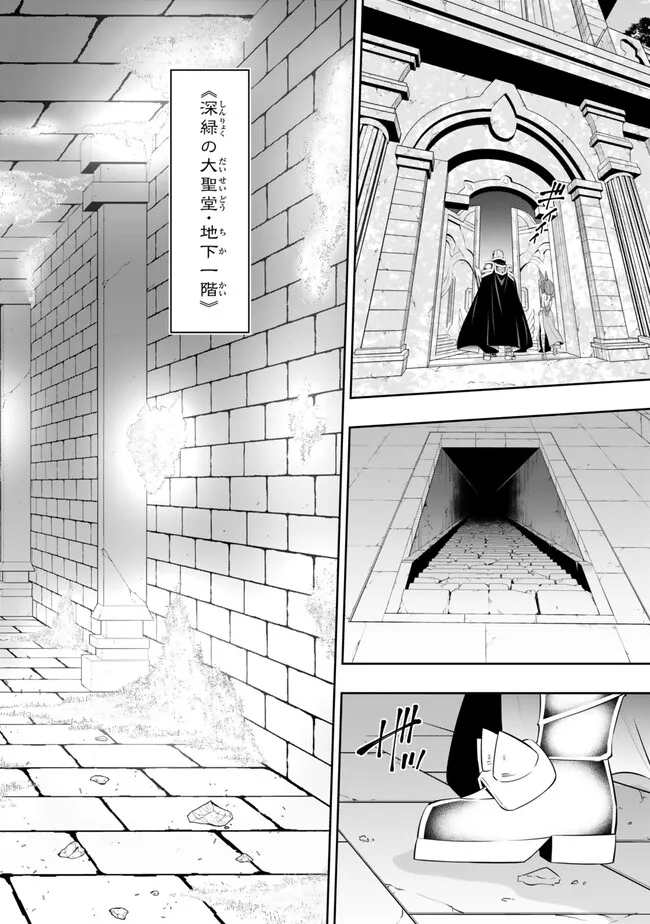 Isekai Maou to Shoukan Shoujo Dorei Majutsu Chap 110.1 - Next Chap 111.1