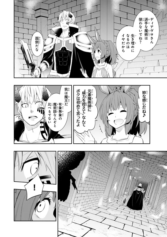 Isekai Maou to Shoukan Shoujo Dorei Majutsu Chap 110.1 - Next Chap 111.1