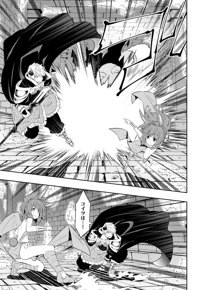 Isekai Maou to Shoukan Shoujo Dorei Majutsu Chap 110.1 - Next Chap 111.1