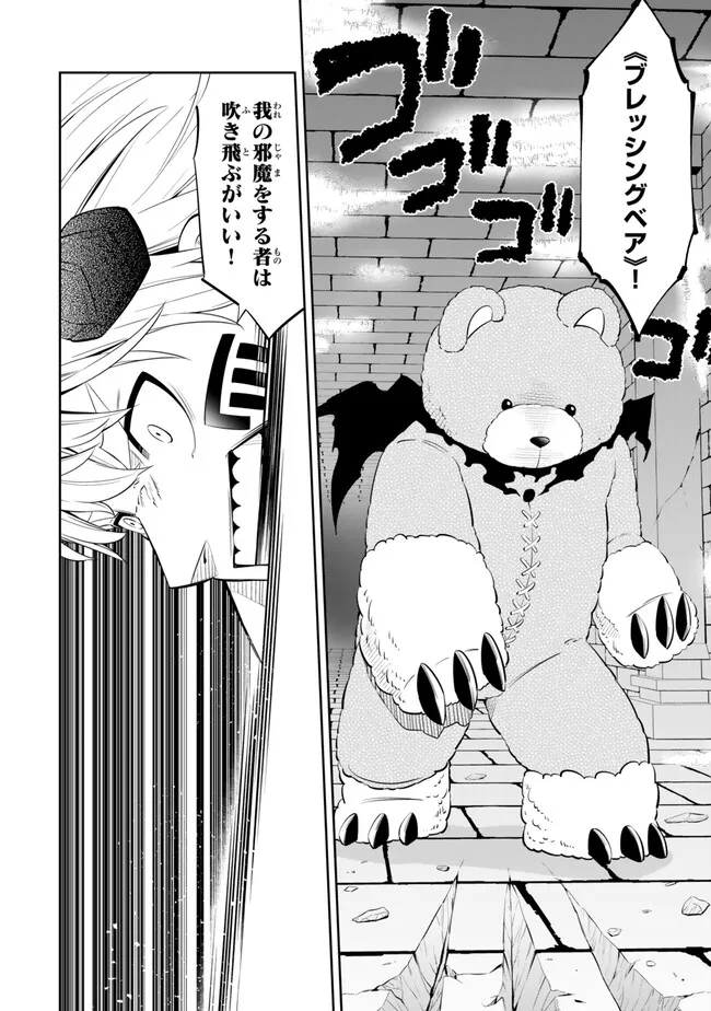 Isekai Maou to Shoukan Shoujo Dorei Majutsu Chap 110.1 - Next Chap 111.1