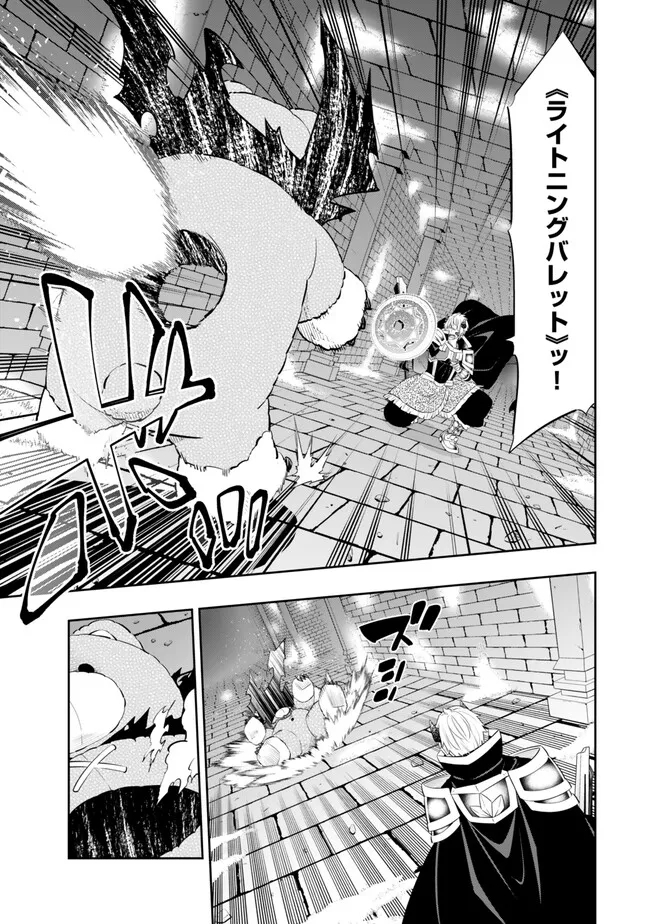 Isekai Maou to Shoukan Shoujo Dorei Majutsu Chap 110.1 - Next Chap 111.1