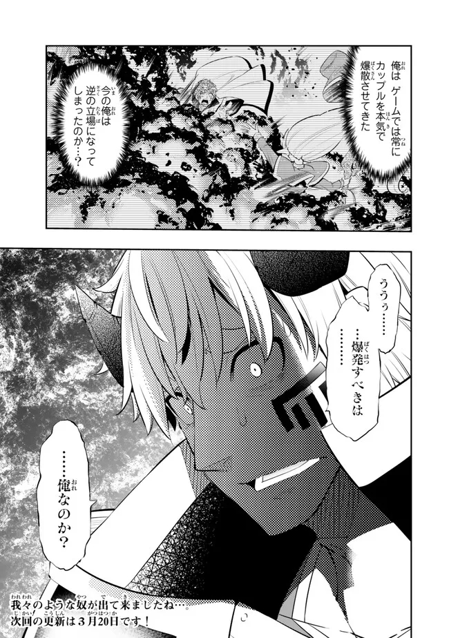 Isekai Maou to Shoukan Shoujo Dorei Majutsu Chap 110.2 - Next Chap 111.2