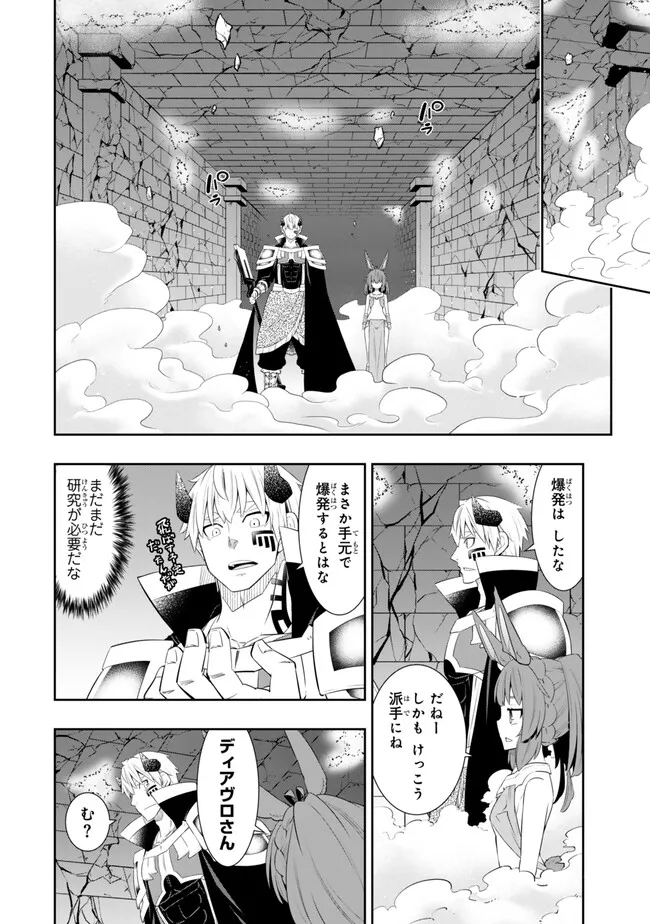 Isekai Maou to Shoukan Shoujo Dorei Majutsu Chap 110.2 - Next Chap 111.2