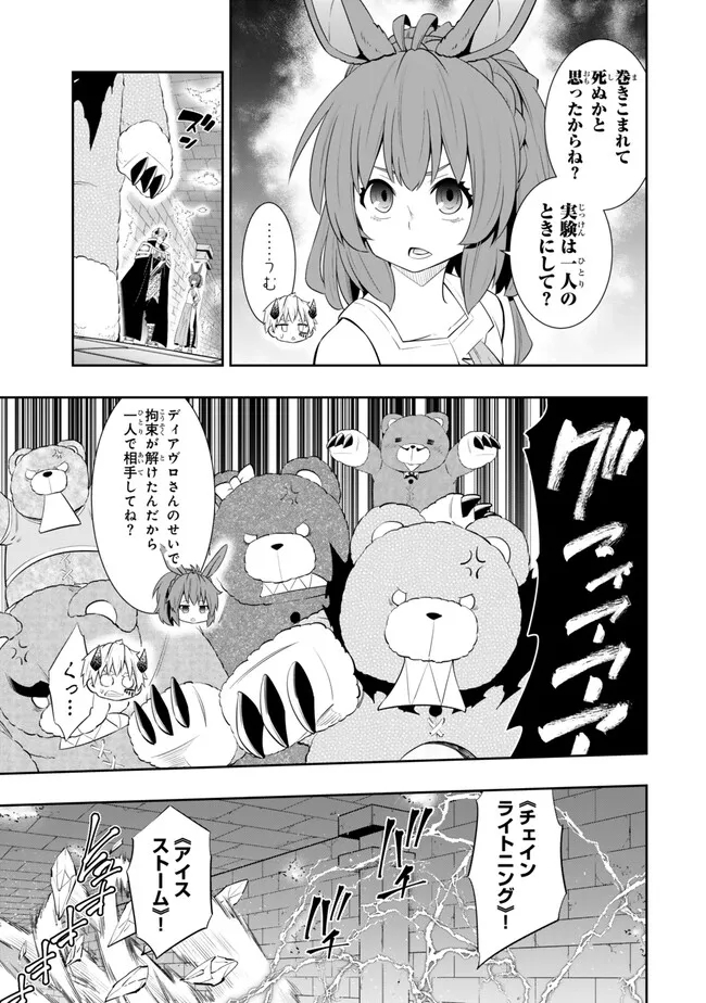 Isekai Maou to Shoukan Shoujo Dorei Majutsu Chap 110.2 - Next Chap 111.2
