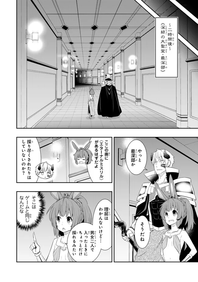 Isekai Maou to Shoukan Shoujo Dorei Majutsu Chap 110.2 - Next Chap 111.2