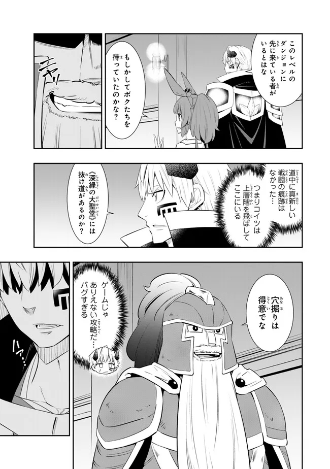 Isekai Maou to Shoukan Shoujo Dorei Majutsu Chap 110.2 - Next Chap 111.2