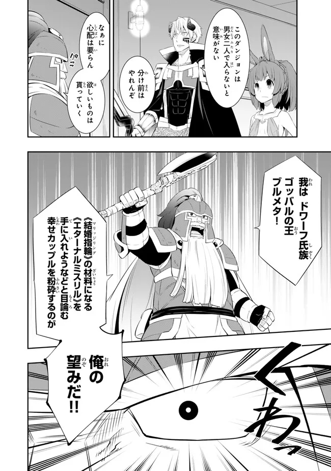 Isekai Maou to Shoukan Shoujo Dorei Majutsu Chap 110.2 - Next Chap 111.2