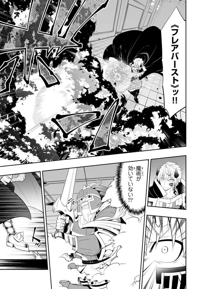 Isekai Maou to Shoukan Shoujo Dorei Majutsu Chap 110.3 - Next Chap 111.3