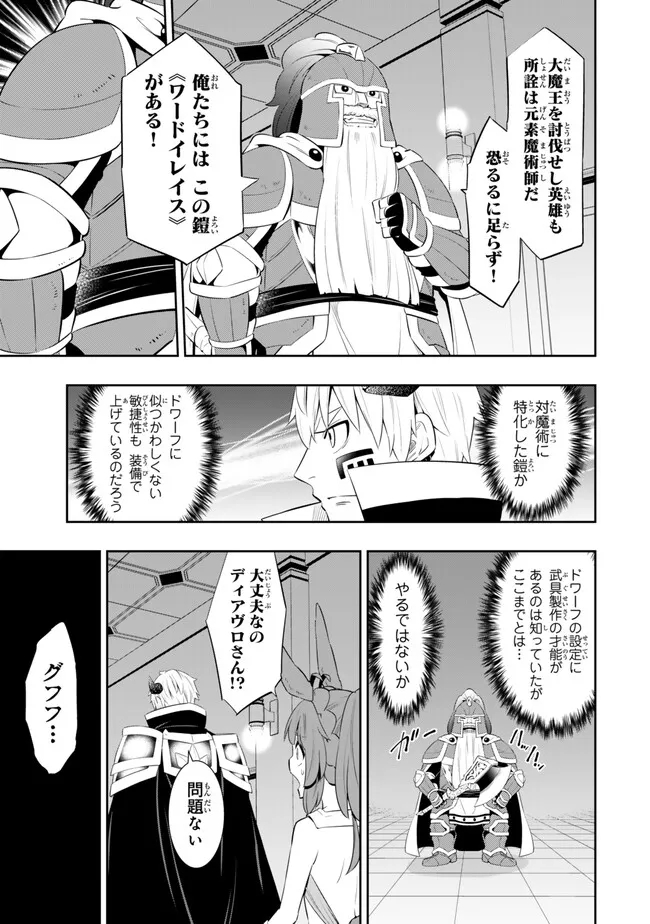 Isekai Maou to Shoukan Shoujo Dorei Majutsu Chap 110.3 - Next Chap 111.3