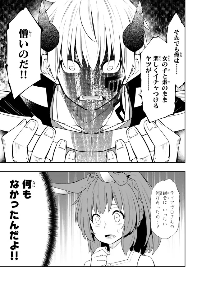 Isekai Maou to Shoukan Shoujo Dorei Majutsu Chap 110.3 - Next Chap 111.3