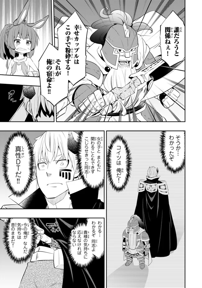 Isekai Maou to Shoukan Shoujo Dorei Majutsu Chap 110.3 - Next Chap 111.3