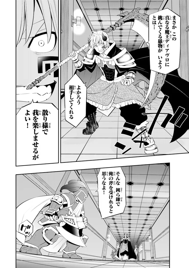 Isekai Maou to Shoukan Shoujo Dorei Majutsu Chap 110.3 - Next Chap 111.3