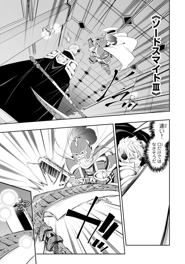 Isekai Maou to Shoukan Shoujo Dorei Majutsu Chap 110.3 - Next Chap 111.3