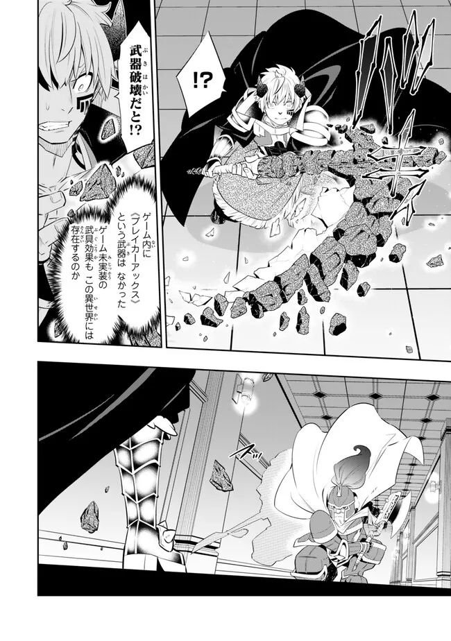 Isekai Maou to Shoukan Shoujo Dorei Majutsu Chap 110.3 - Next Chap 111.3