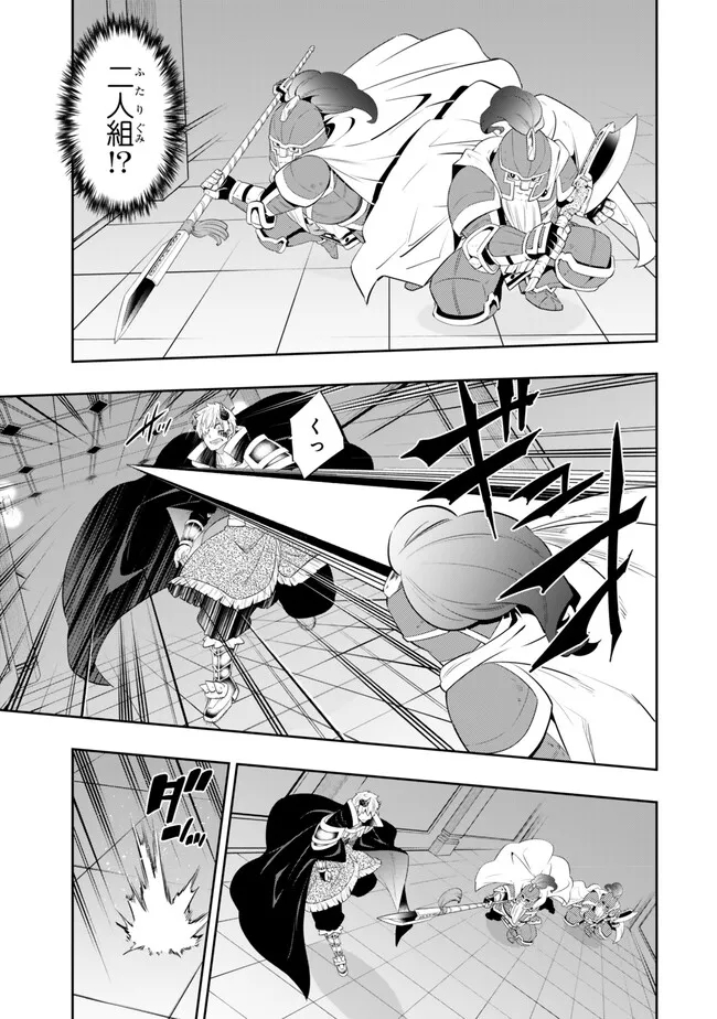 Isekai Maou to Shoukan Shoujo Dorei Majutsu Chap 110.3 - Next Chap 111.3