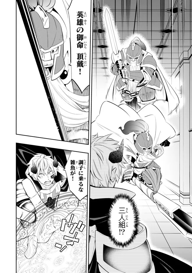 Isekai Maou to Shoukan Shoujo Dorei Majutsu Chap 110.3 - Next Chap 111.3