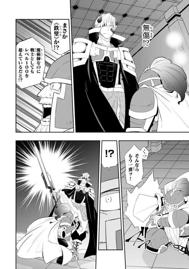 Isekai Maou to Shoukan Shoujo Dorei Majutsu Chap 111.1 - Next Chap 112.1