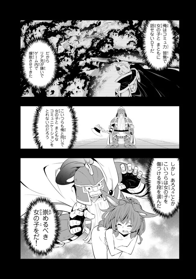 Isekai Maou to Shoukan Shoujo Dorei Majutsu Chap 111.1 - Next Chap 112.1