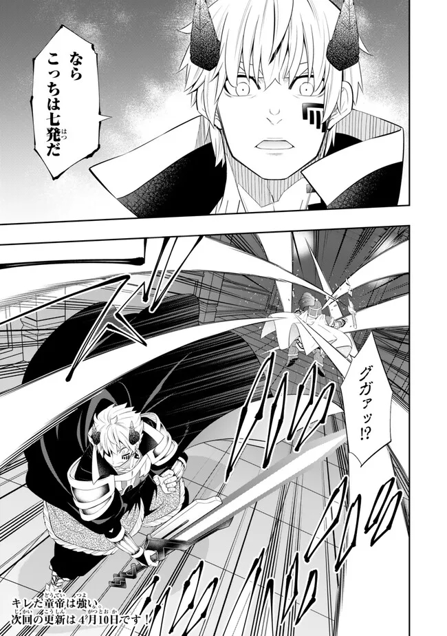 Isekai Maou to Shoukan Shoujo Dorei Majutsu Chap 111.1 - Next Chap 112.1