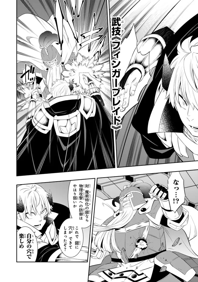 Isekai Maou to Shoukan Shoujo Dorei Majutsu Chap 111.1 - Next Chap 112.1