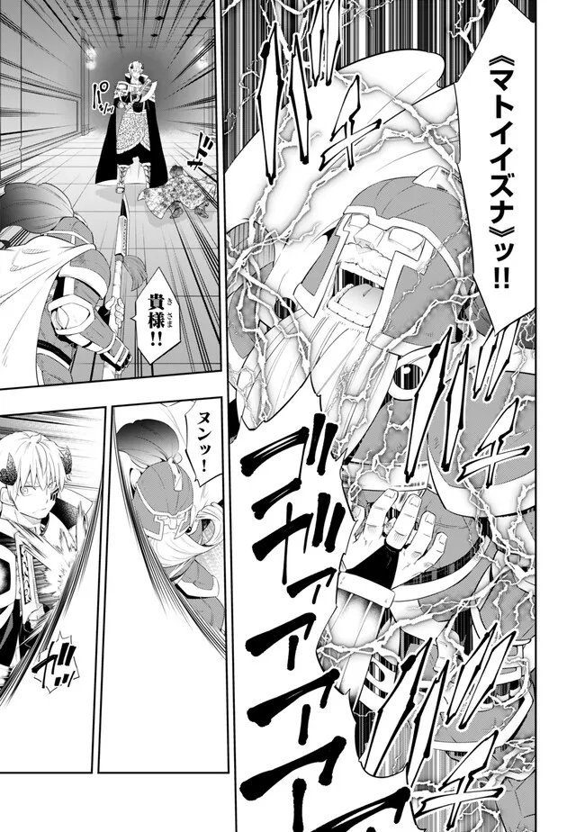 Isekai Maou to Shoukan Shoujo Dorei Majutsu Chap 111.1 - Next Chap 112.1