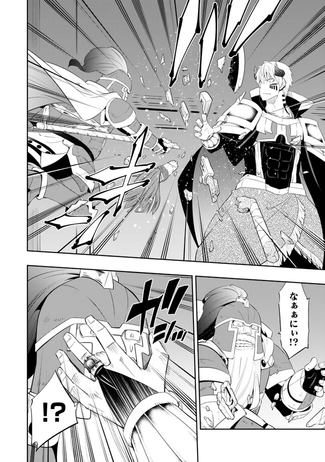 Isekai Maou to Shoukan Shoujo Dorei Majutsu Chap 111.1 - Next Chap 112.1