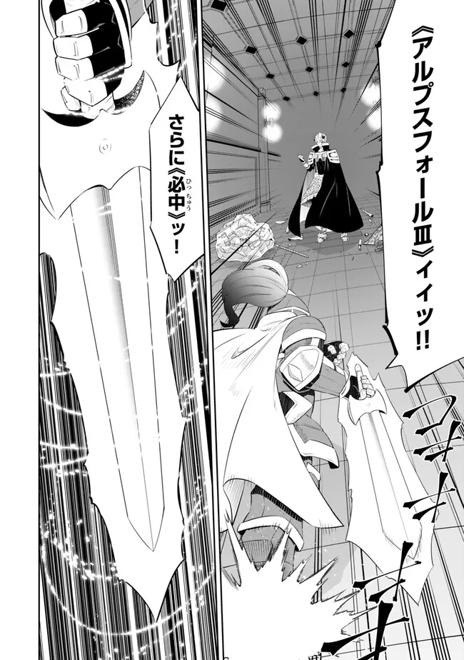 Isekai Maou to Shoukan Shoujo Dorei Majutsu Chap 111.1 - Next Chap 112.1