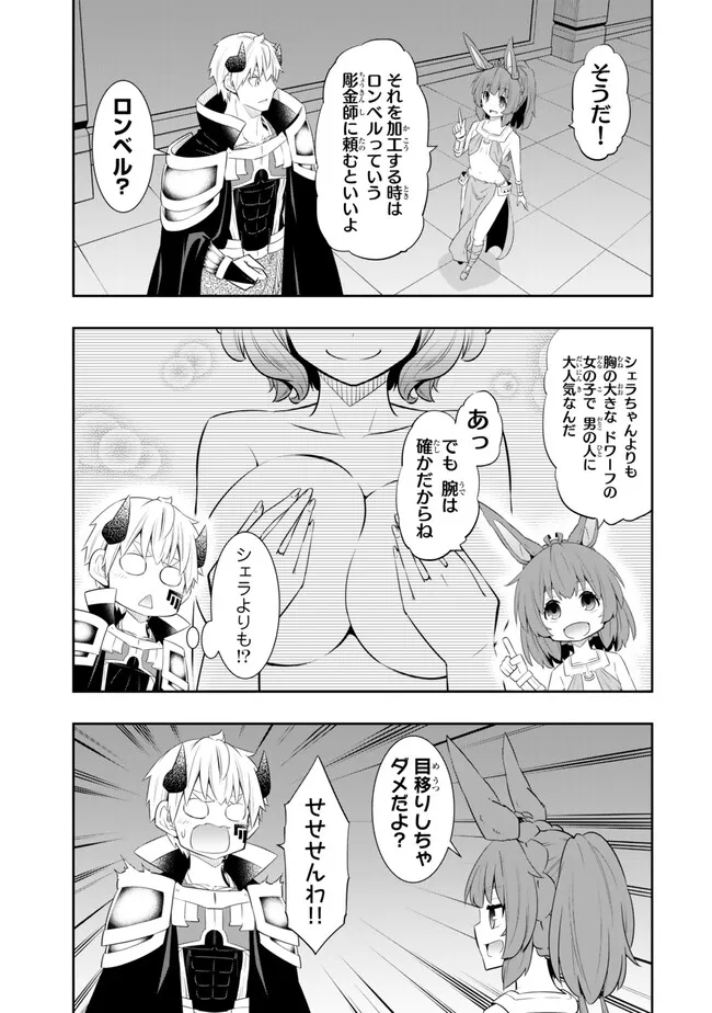 Isekai Maou to Shoukan Shoujo Dorei Majutsu Chap 111.2 - Next Chap 112.2