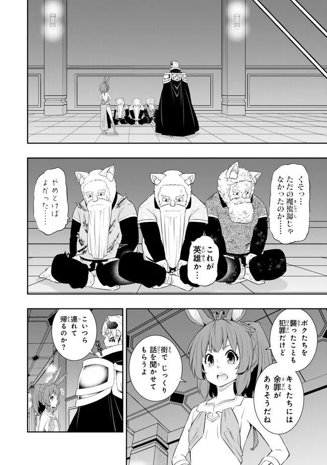 Isekai Maou to Shoukan Shoujo Dorei Majutsu Chap 111.2 - Next Chap 112.2