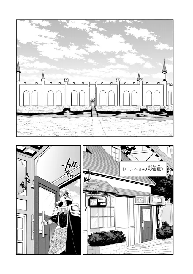 Isekai Maou to Shoukan Shoujo Dorei Majutsu Chap 111.2 - Next Chap 112.2
