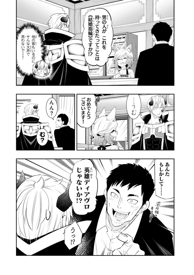 Isekai Maou to Shoukan Shoujo Dorei Majutsu Chap 111.2 - Next Chap 112.2