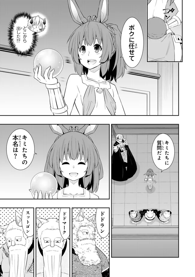 Isekai Maou to Shoukan Shoujo Dorei Majutsu Chap 111.2 - Next Chap 112.2