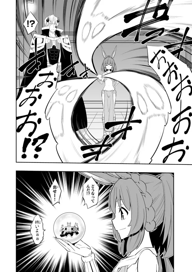 Isekai Maou to Shoukan Shoujo Dorei Majutsu Chap 111.2 - Next Chap 112.2