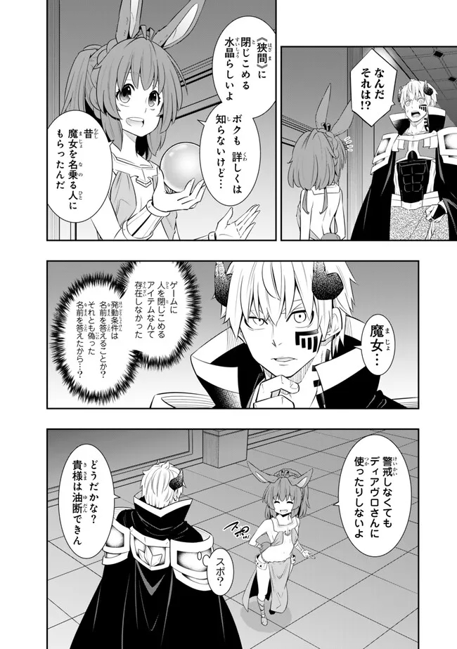 Isekai Maou to Shoukan Shoujo Dorei Majutsu Chap 111.2 - Next Chap 112.2