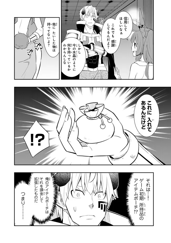 Isekai Maou to Shoukan Shoujo Dorei Majutsu Chap 111.2 - Next Chap 112.2