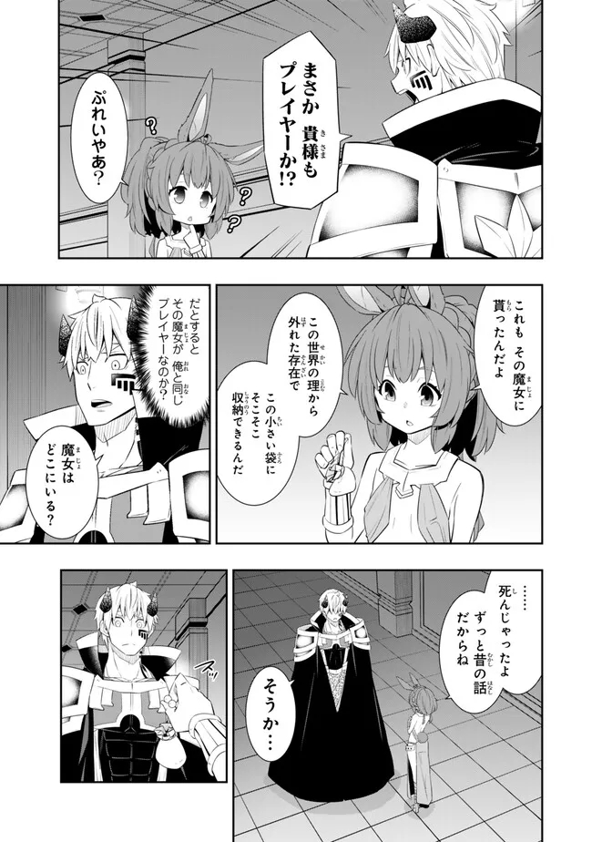 Isekai Maou to Shoukan Shoujo Dorei Majutsu Chap 111.2 - Next Chap 112.2